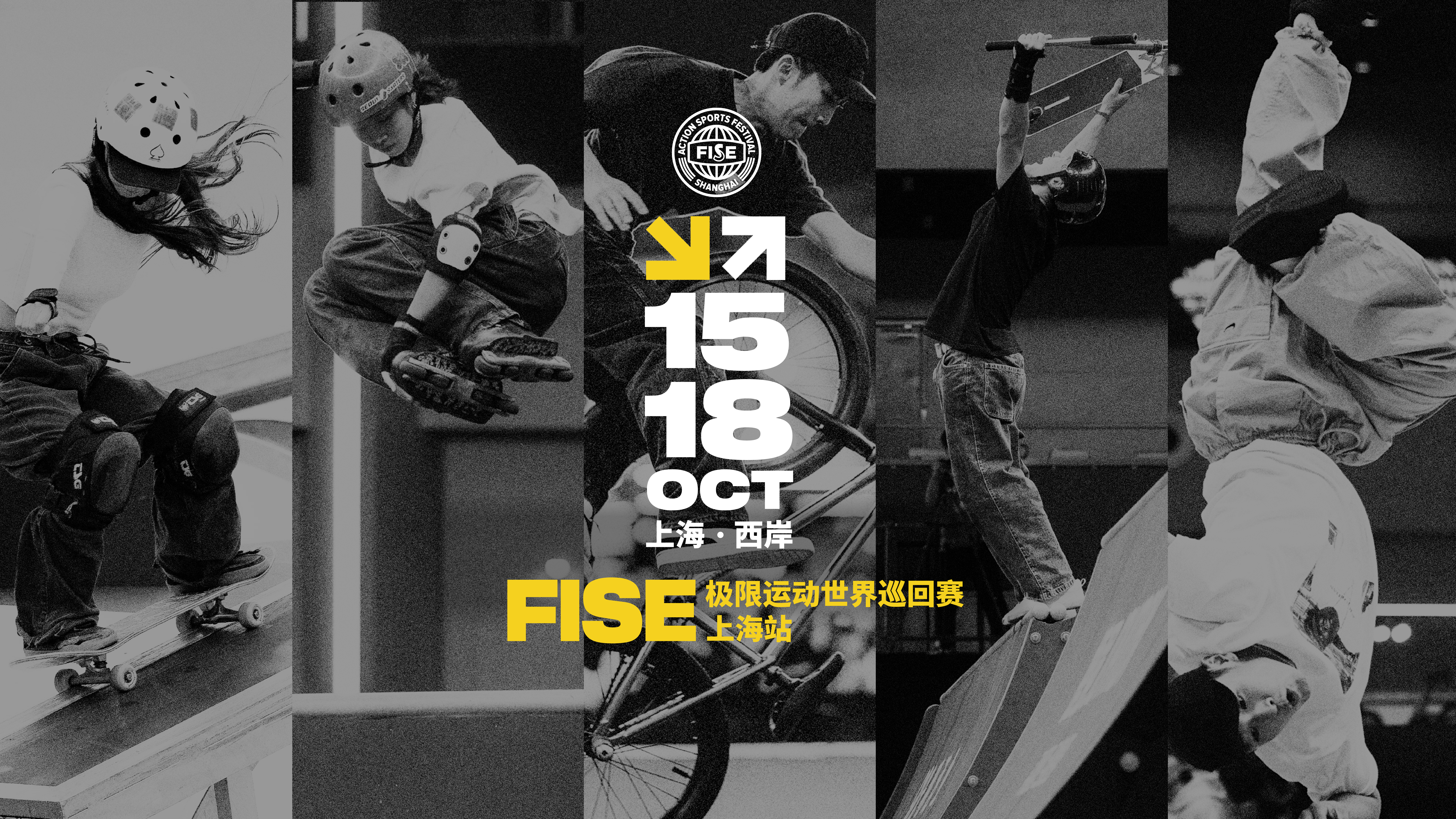 2026 UCI BMX Freestyle World Cup - Shanghai poster or cover